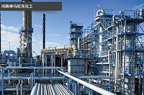 河南神馬尼龍化工15萬噸高品質己二胺項目